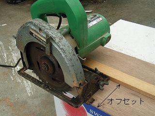 Photograph rim saw is used
