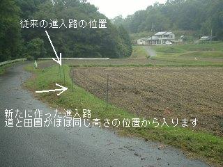 Approach to changed rice field (smooth road)